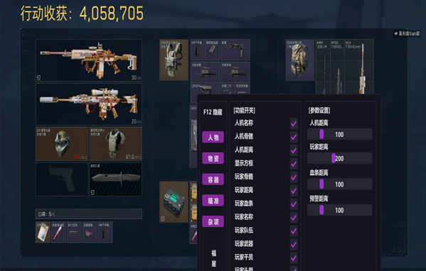 三角洲pc辅助压枪软件效果